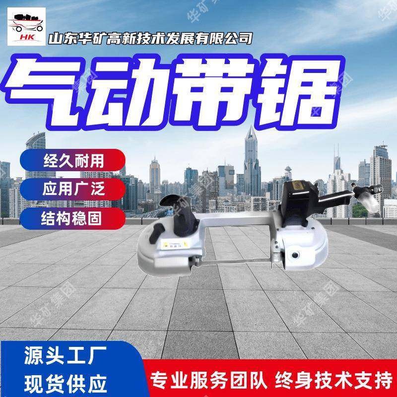 操作简单气动带锯 使用安全气动带锯 FDJ-220气动带锯,电子元器件市场,其它元器件,淘宝优惠券,粉丝福利购,淘宝优惠卷