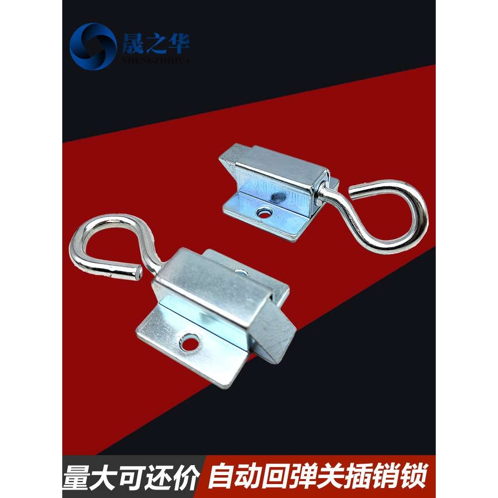 撞击式插销自动回弹自锁插销小型拉环伸缩栓子门锁五金配件晟之华