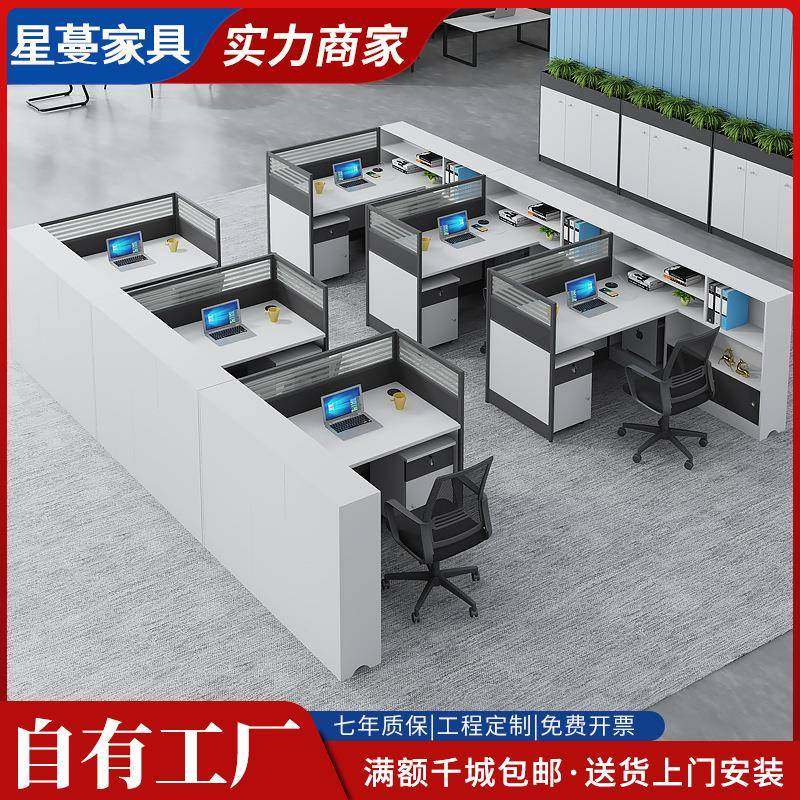 职员屏风办公桌简约现代双人工位办公桌子办公室财务办公桌椅组合