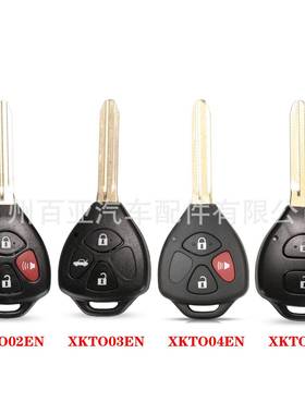 Xhorse VVDI2键3键4键 有线通用遥控汽车钥匙 XKTO02/03/04/05EN