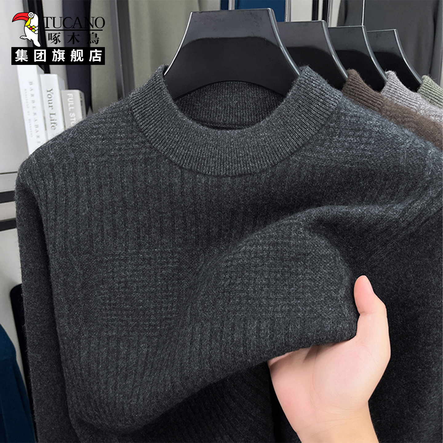 啄木鸟圆领毛衣男士冬季时尚休闲
