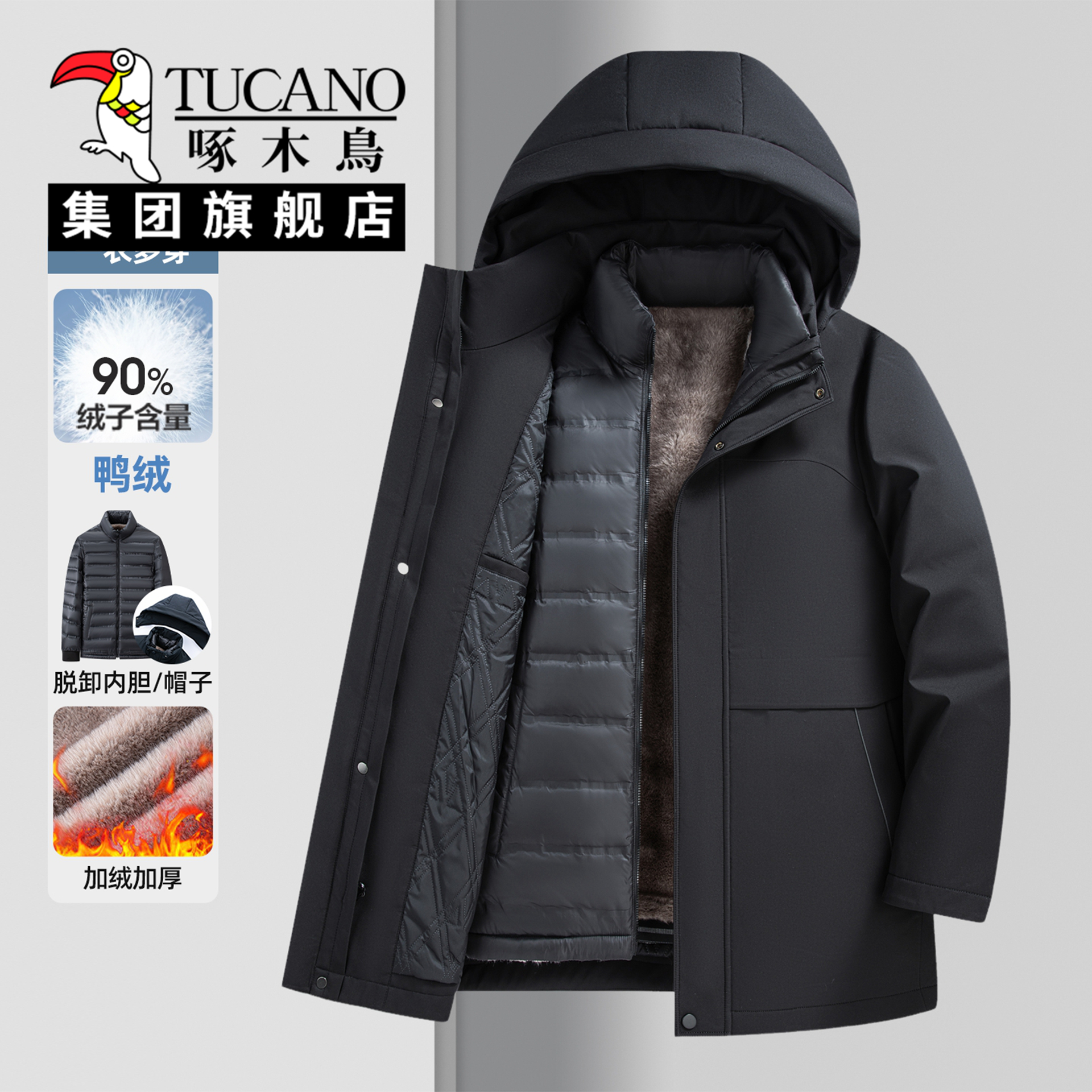 啄木鸟男士90%鸭绒羽绒服