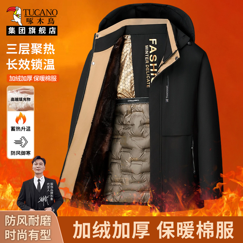 啄木鸟棉服男款2025新款冬季加绒加厚保暖外套可拆卸连帽爸爸棉衣