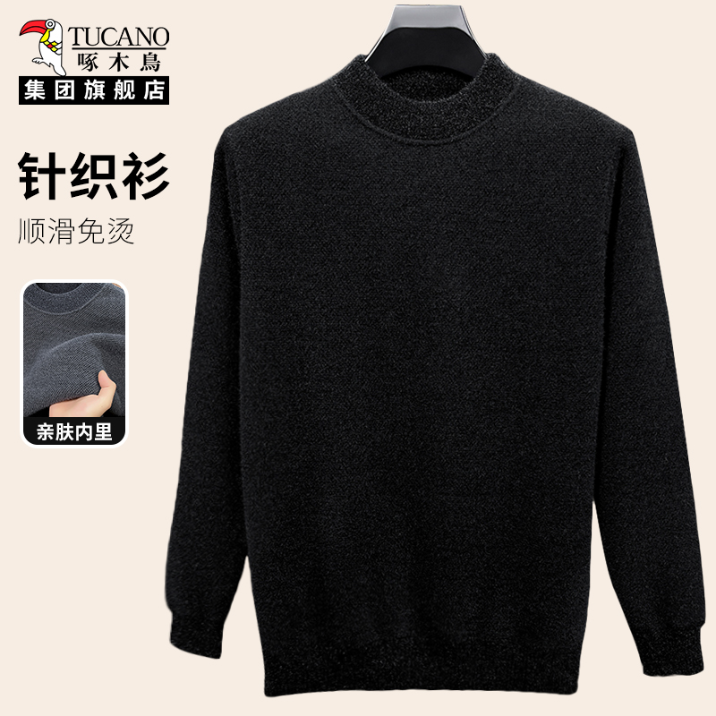 啄木鸟男士冬季保暖针织毛衣