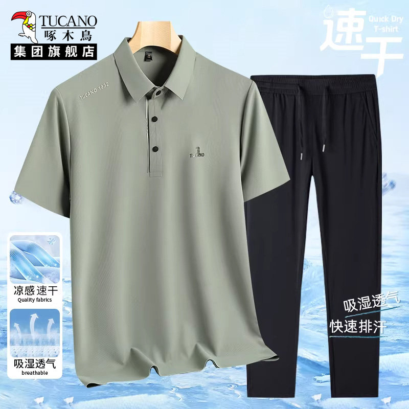 啄木鸟集团官方爸爸夏季套装2026新款中年POLO衫男装冰丝短袖t恤,男装,时尚套装,淘宝优惠券,粉丝福利购,淘宝优惠卷