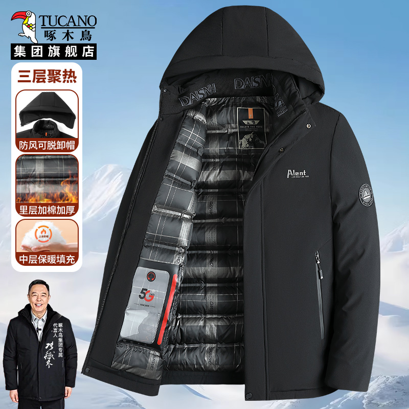 啄木鸟男士加棉加厚连帽棉服新款可脱卸连帽秋冬休闲保暖外套男