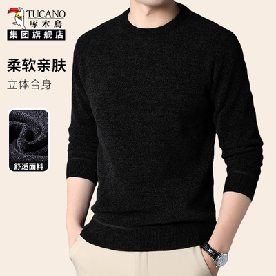 啄木鸟男士针织衫打底保暖毛衣