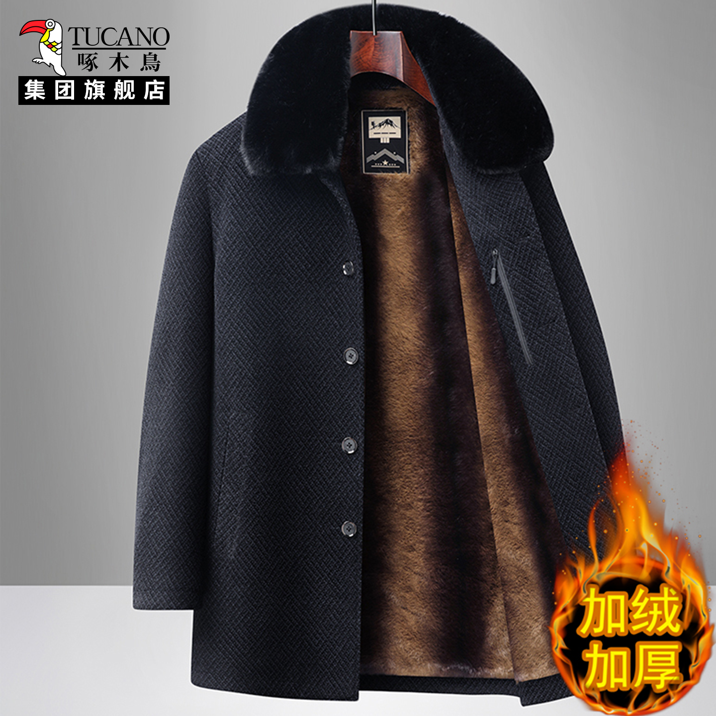 啄木鸟中长款加绒加厚毛呢大衣