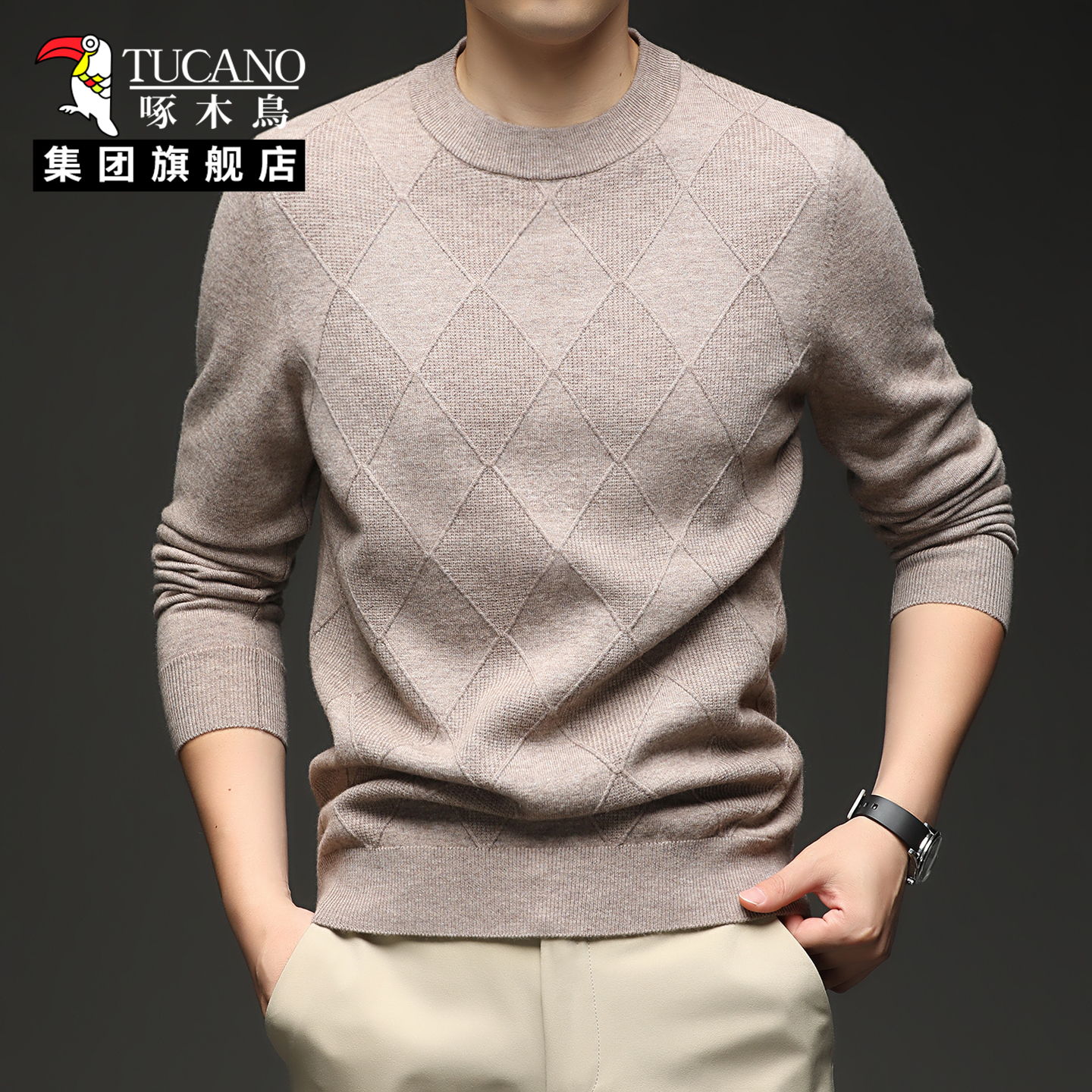 TUCANO男士菱形格羊毛衫