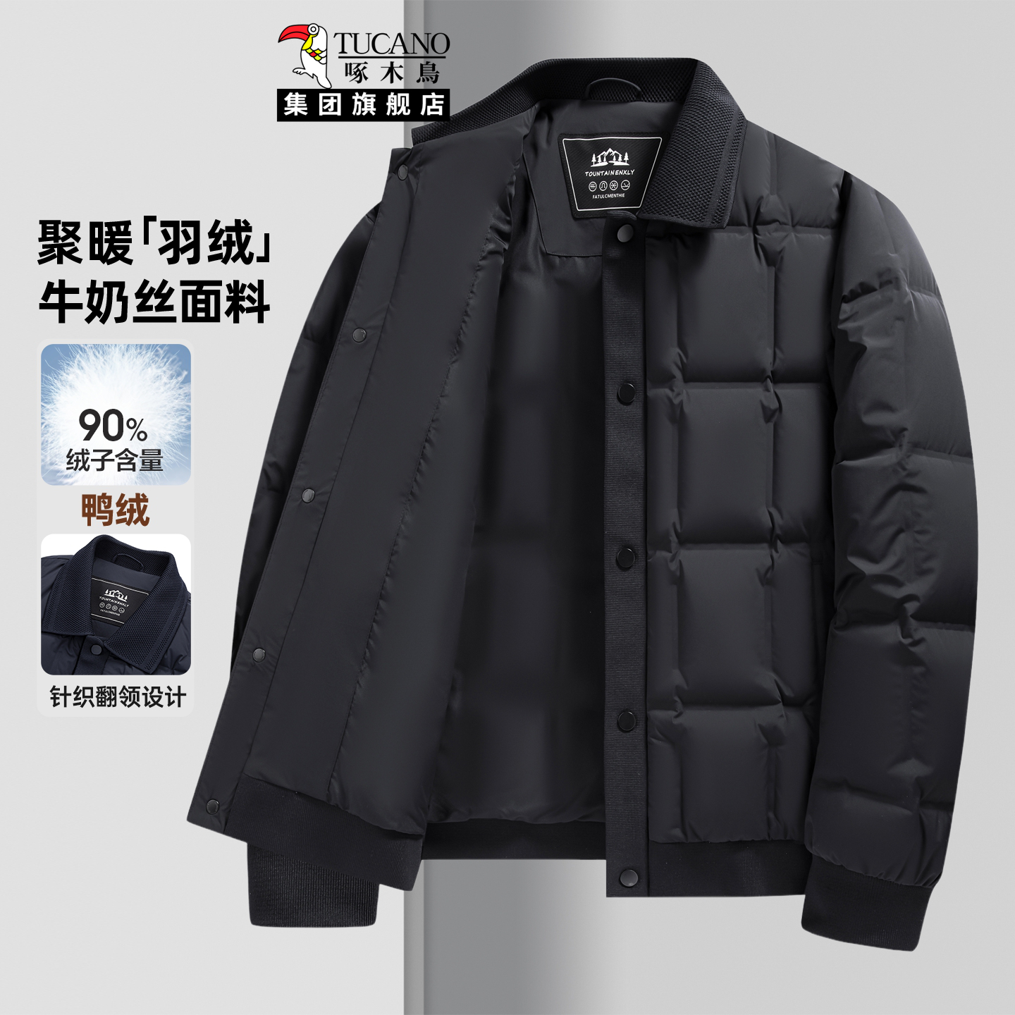 啄木鸟男士短款羽绒服黑色翻领