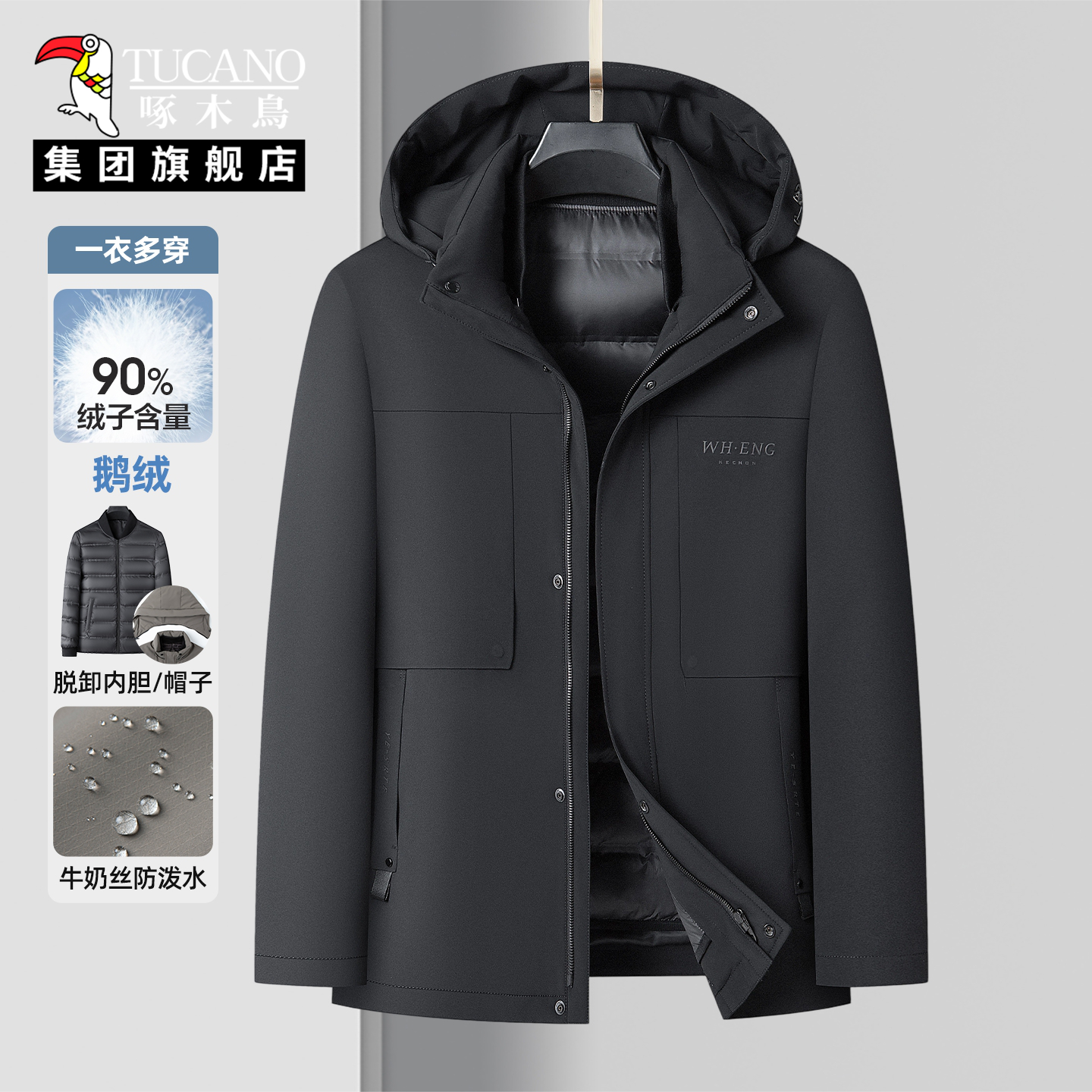 啄木鸟商务羽绒服男连帽90鹅绒