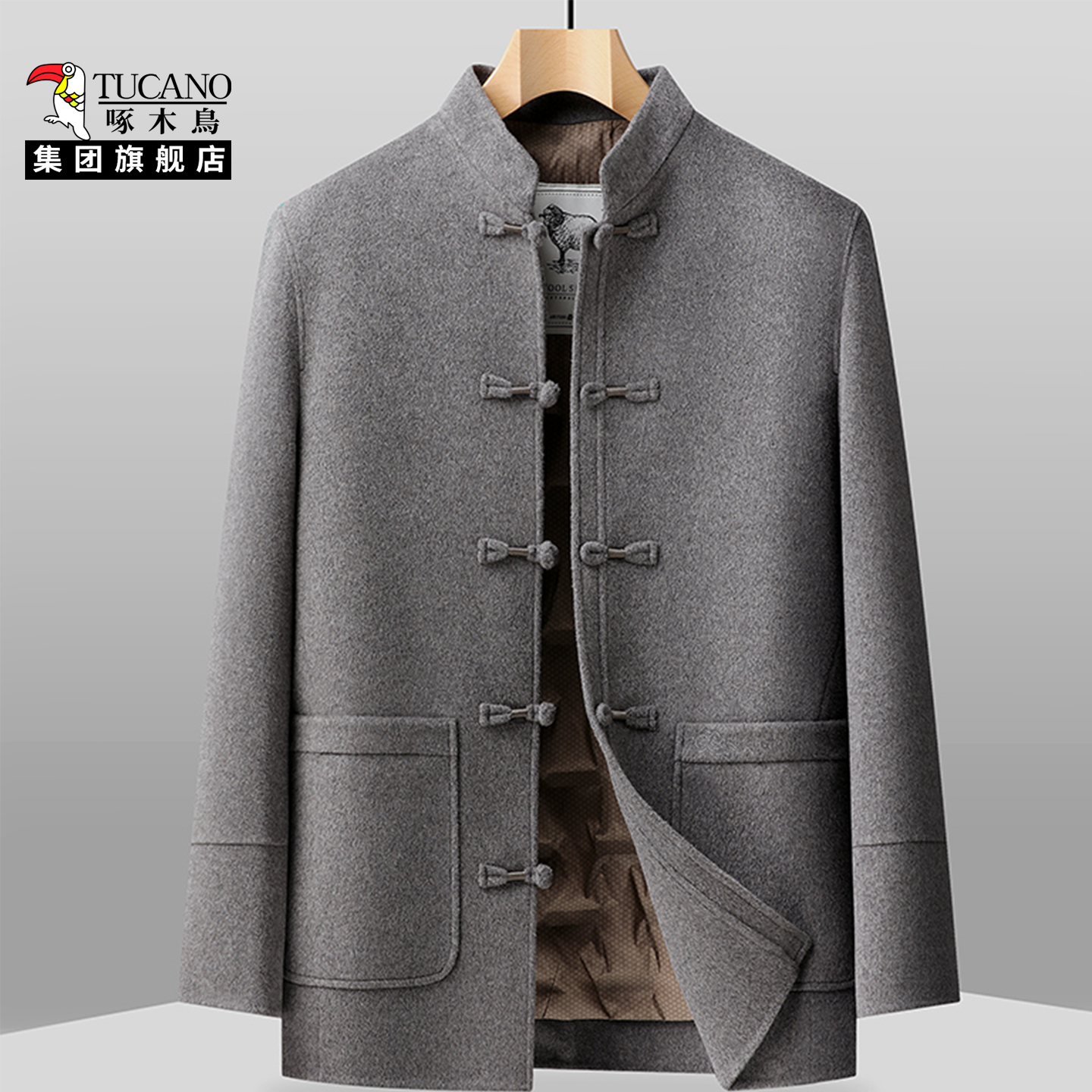 TUCANO/啄木鸟新中式立领羊毛呢夹克男春季盘扣休闲外套男士夹克,男装,夹克,淘宝优惠券,粉丝福利购,淘宝优惠卷