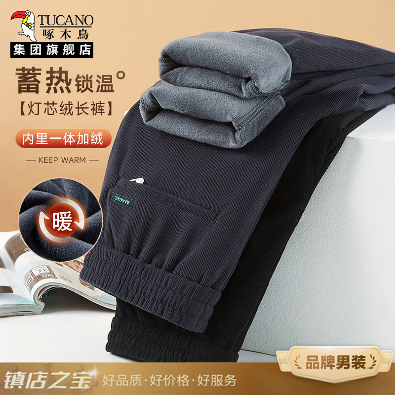 啄木鸟集团官方男士休闲裤爸爸装加绒雪尼尔长裤冬季裤子保暖棉裤,男装,卫裤,淘宝优惠券,粉丝福利购,淘宝优惠卷