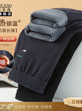 啄木鸟集团官方男士休闲裤爸爸装加绒雪尼尔长裤冬季裤子保暖棉裤