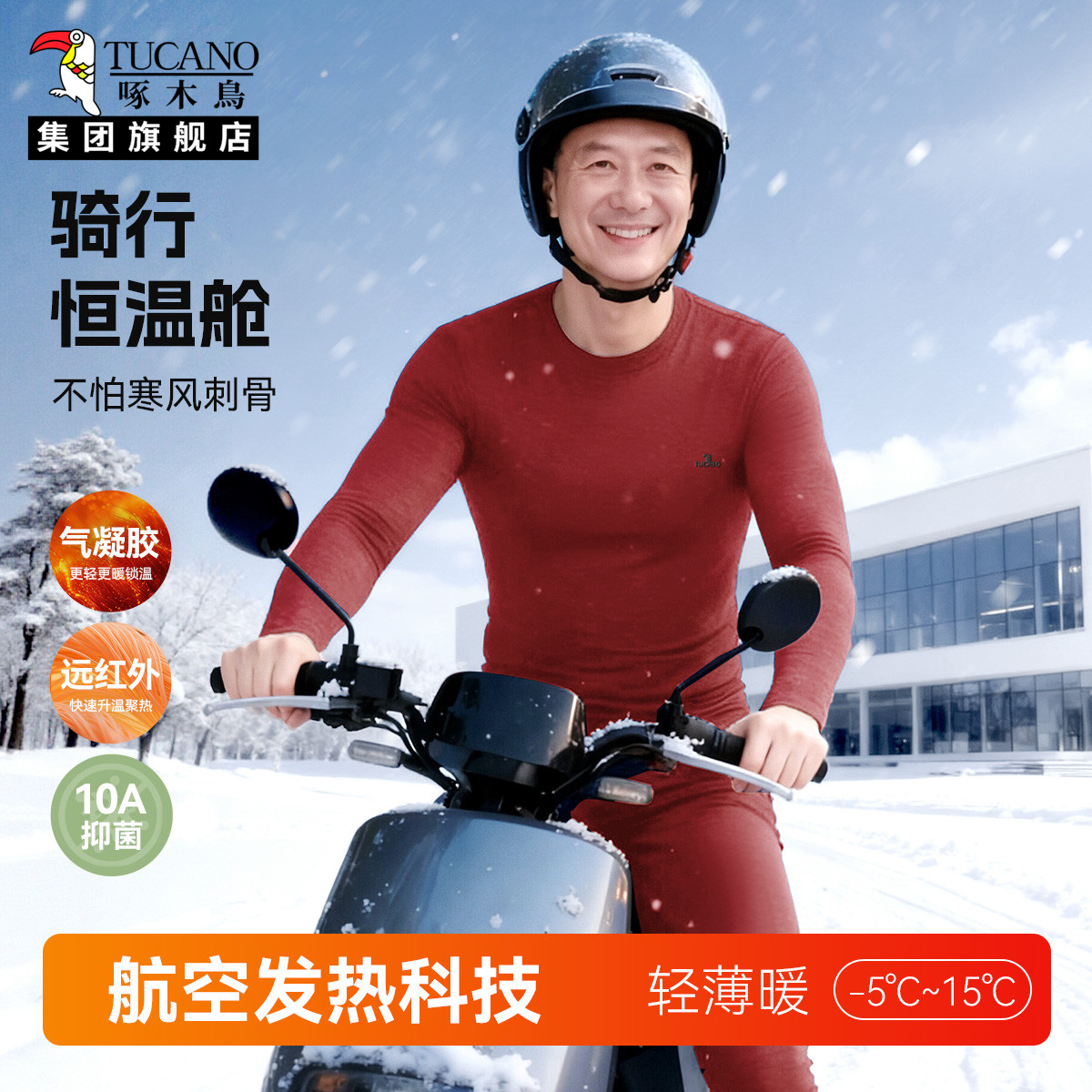 啄木鸟男士冬季新款发热德绒保暖内衣中老年人爸爸秋衣秋裤套装YC