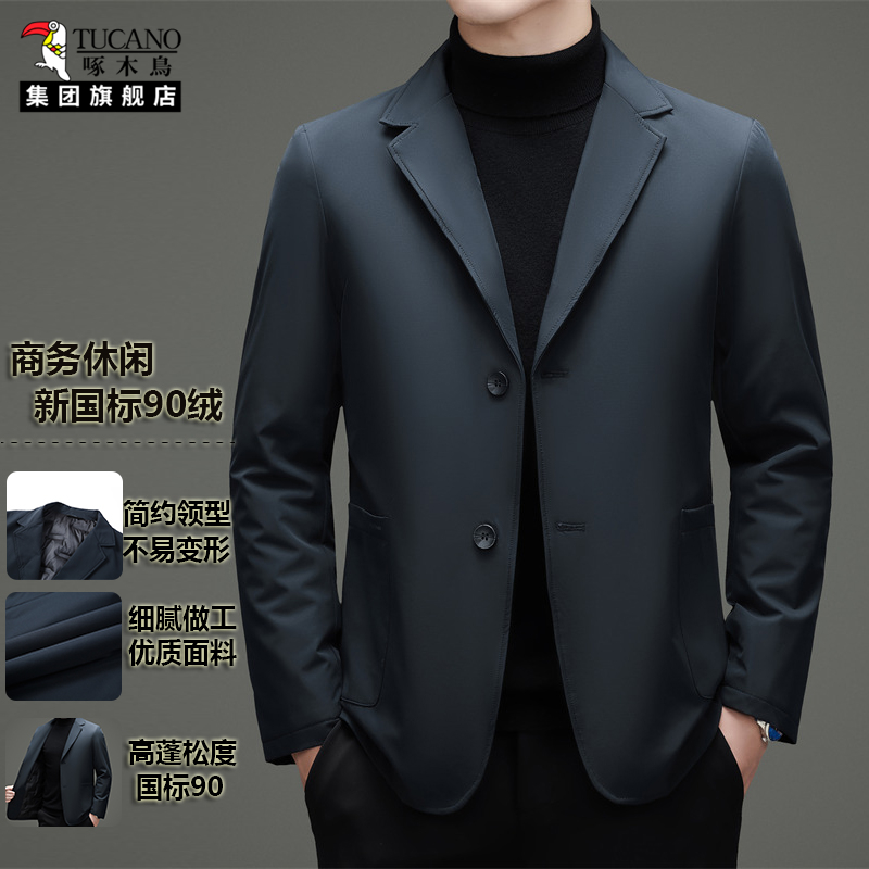 啄木鸟短款加厚白鸭绒西装领