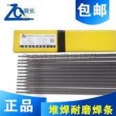 D55 D60冷冲模堆焊耐磨焊条 D65冷冲模堆焊焊条D50 D68