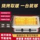 烧烤型取暖器小太阳家用烤火器电陶炉速热烤火炉电暖器烤瓷吧豆腐