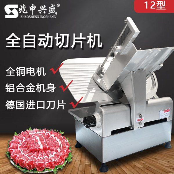 兆申兴盛商用全自动牛羊肉卷切片机电动刨肉机多功能切牛肉卷机,厨房电器,商用切片机/切肉机/绞肉机,淘宝优惠券,粉丝福利购,淘宝优惠卷