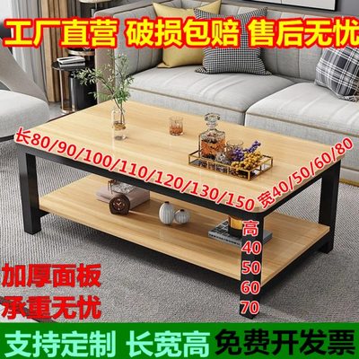 定制双层茶几餐桌高60办公室会客长80 90 100 110 130 150 160cm