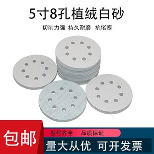 金牛125mm 植绒圆盘干磨白砂电磨吸尘抛光打磨自粘砂纸片 5寸8孔q
