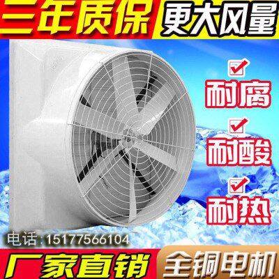 玻璃钢负压风机工业排风扇大功率强力抽风机养殖场降温水帘换气扇