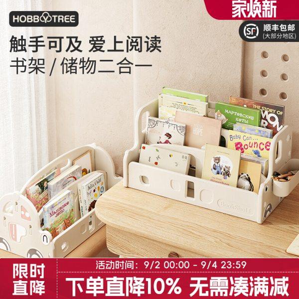 哈比树书架桌面书桌收纳置物架小型学生整理文件架办公室收纳架,收纳整理,书桌收纳置物架,淘宝优惠券,粉丝福利购,淘宝优惠卷