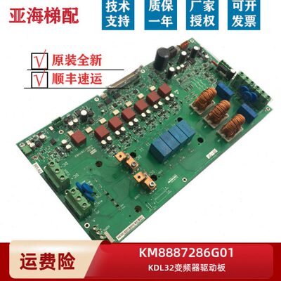 适用通力电梯KDL32变频器A2板 通力382板KM887286G01/KM887287H03
