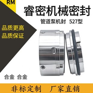 新款潜污泵水泵机械密封件水封527-19/35/45/55/60/65/70不锈包邮