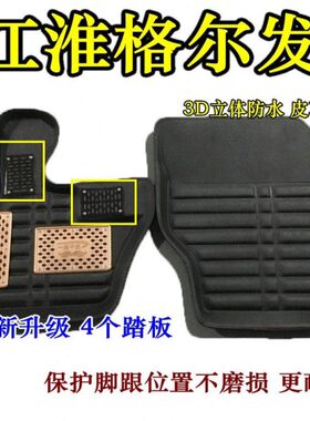 江淮格尔发脚垫格尔发K3L A5W K5W A3L k5L A5L K3W脚垫亮剑货车