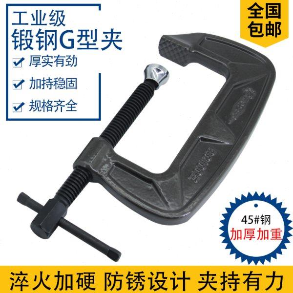 日式C型夹/锻打G字夹/卡兰/胕夹//模具夹/夹紧器工装夹具1-8寸G夹,五金/工具,G/F字夹,淘宝优惠券,粉丝福利购,淘宝优惠卷