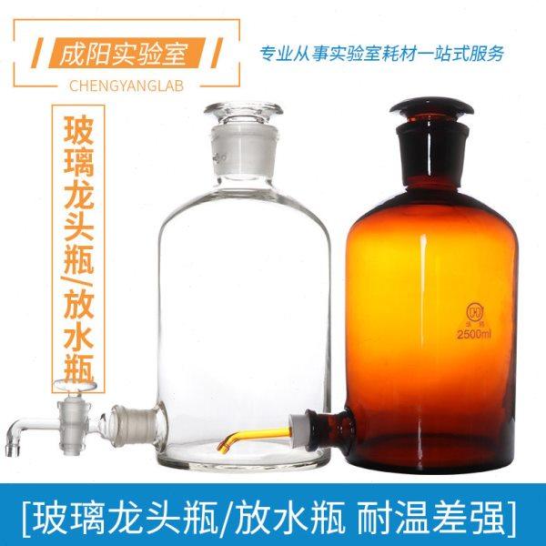 玻璃放水瓶龙头瓶水准瓶2500/5000/10000/20000ml 实验室龙头瓶活,办公设备/耗材/相关服务,其它,淘宝优惠券,粉丝福利购,淘宝优惠卷