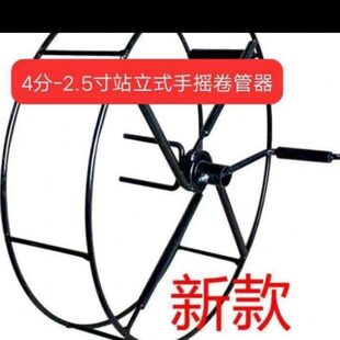 农用卷管神器微喷带站立式 肩背式收卷收卷机手摇手动水管卷管器