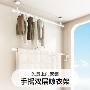 手摇升降晾衣架阳台双杆式手动双层侧装晾衣杆室内家用顶装晒衣架