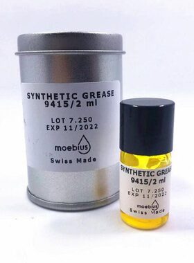 钟表工具  9415-2马仔油 适9415淡黄色机械表维修表油 2ML马仔油