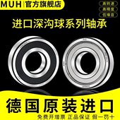 德国进口轴承6201高速6202电机6203滚珠6204 6205大全6200RS6206