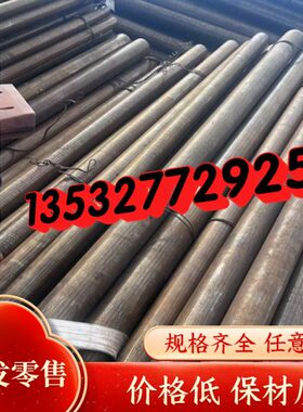 30CrMnSiA 40CrNiMoA圆棒 35号钢Q345B 4340锰钢板42crmo调制零切