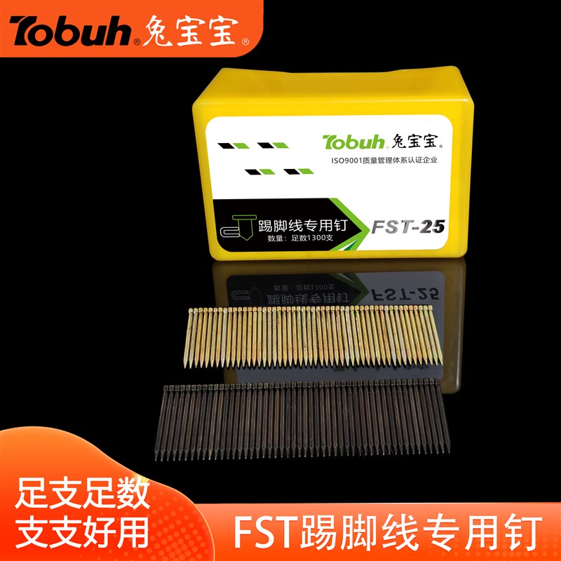 地脚线钉 FST钉 无头黑排钉t 黑钢钉 线槽钉 FST18 20 25 30 35