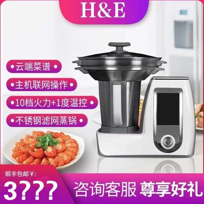 HE智能多功能小美料理机美善锅家用品炒菜厨师机加热破壁机辅食