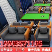 台球沙发台球椅子观球椅台球室台球用品台球厅专用看球椅休闲桌椅