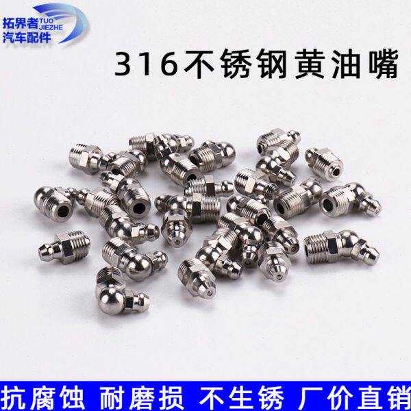 316不锈钢黄油嘴注油咀直通式压注油杯嘴头GB1152国标m6 8 10 1/8