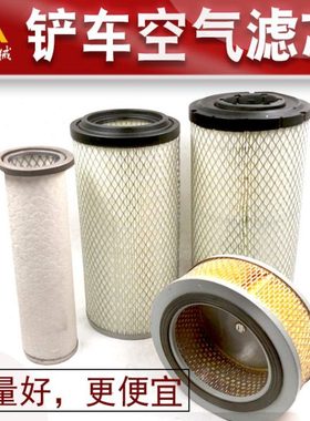 装载机铲车k1532滤芯 k2007 1833滤芯莱工 鲁工明宇山宇空气滤芯