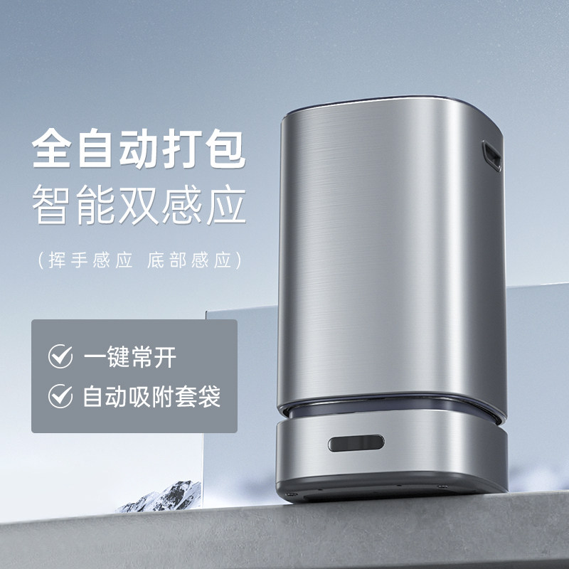 智能感应垃圾桶h家用客厅厕所卫生间厨房大容量全自动打包吸附换