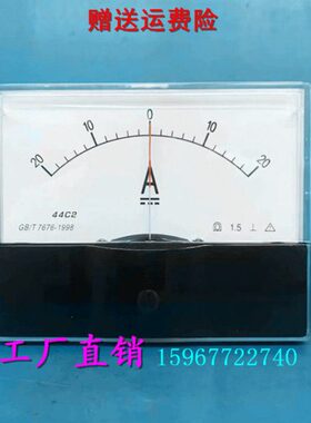 44C2型双向指针式励磁直流电流表正负20A ±15A测量直流电流仪表