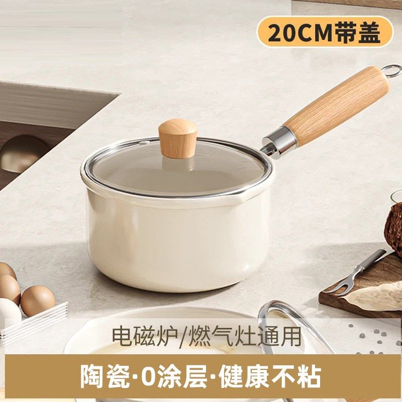 奶锅20CM带盖家用o陶瓷小锅不粘锅一人食泡面煲汤辅食煎煮炒锅