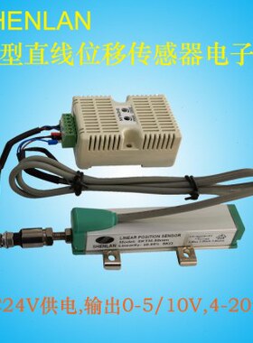 DC24V微型拉杆式位移变形量测量传感器电子尺4-20mA变送输出0-10V