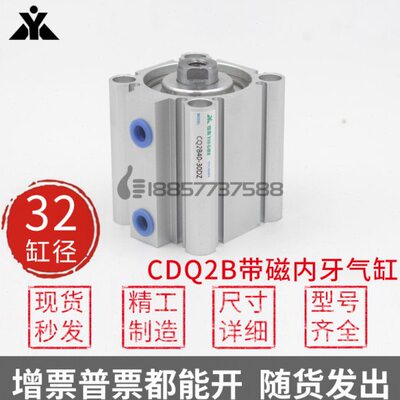 CDQ2B32-10DZ-15DCZ-30D-40-50D-75-100内牙带磁气缸CDQ2B32-20DZ