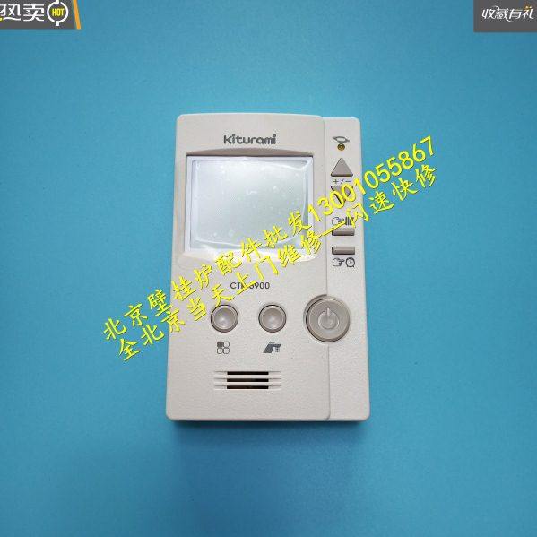 瑰都啦咪原装配件 CTR-9900室内温控器 瑰嘟啦咪室内温控器显示屏,生活电器,其他生活家电配件,淘宝优惠券,粉丝福利购,淘宝优惠卷