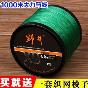 9编大力马鱼线九编大力马线撒网大力马四编大力马鱼线风筝线野井4