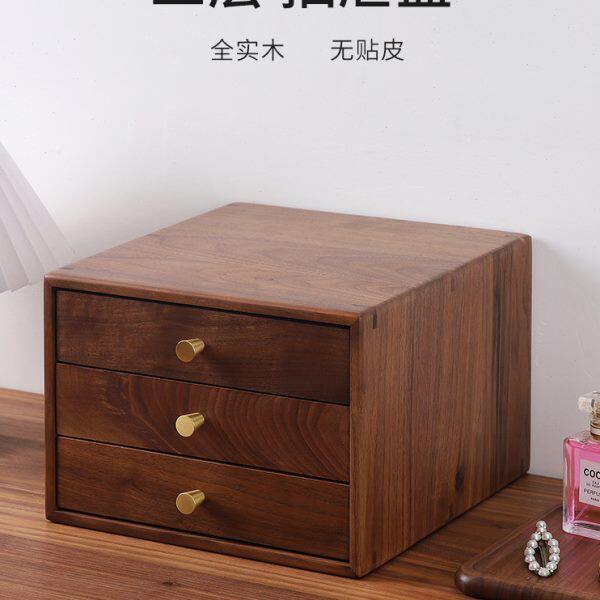 黑胡桃木多层抽屉收纳盒玄关桌面实木办公文件收纳柜子杂物储物箱